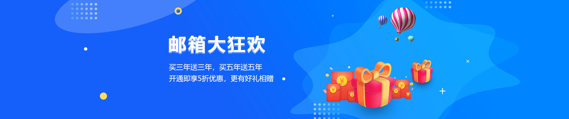 富民网易企业邮箱