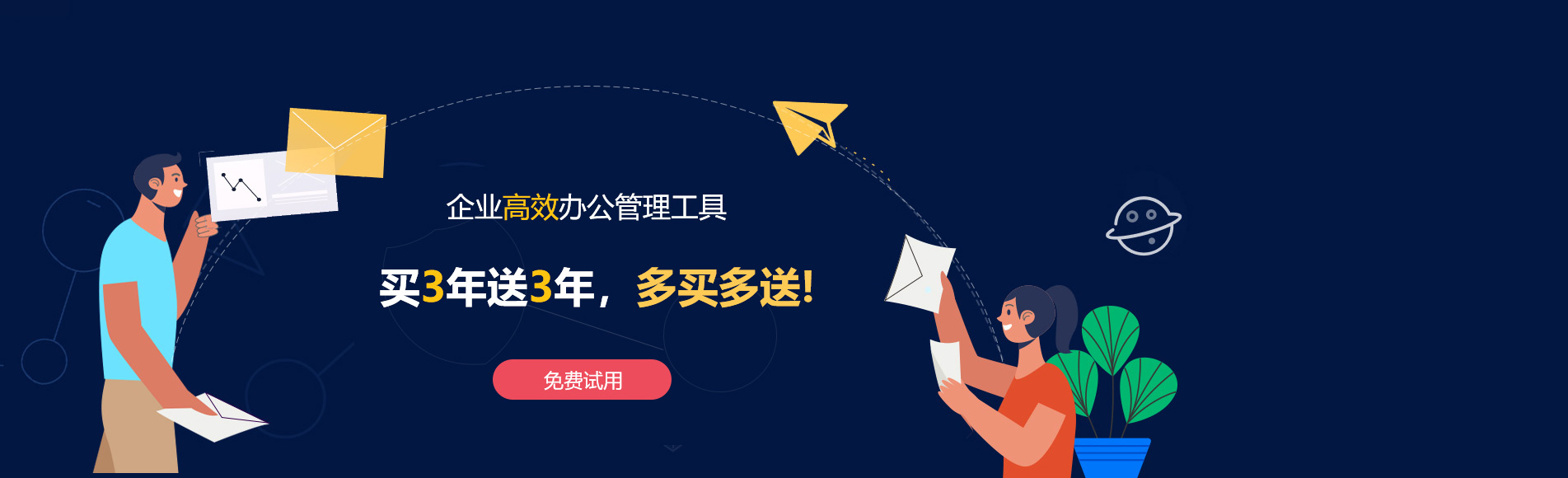富民网易企业邮箱